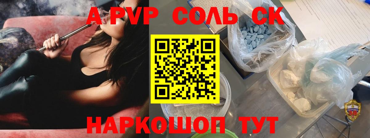 Alfa_PVP СК КРИС Лесной