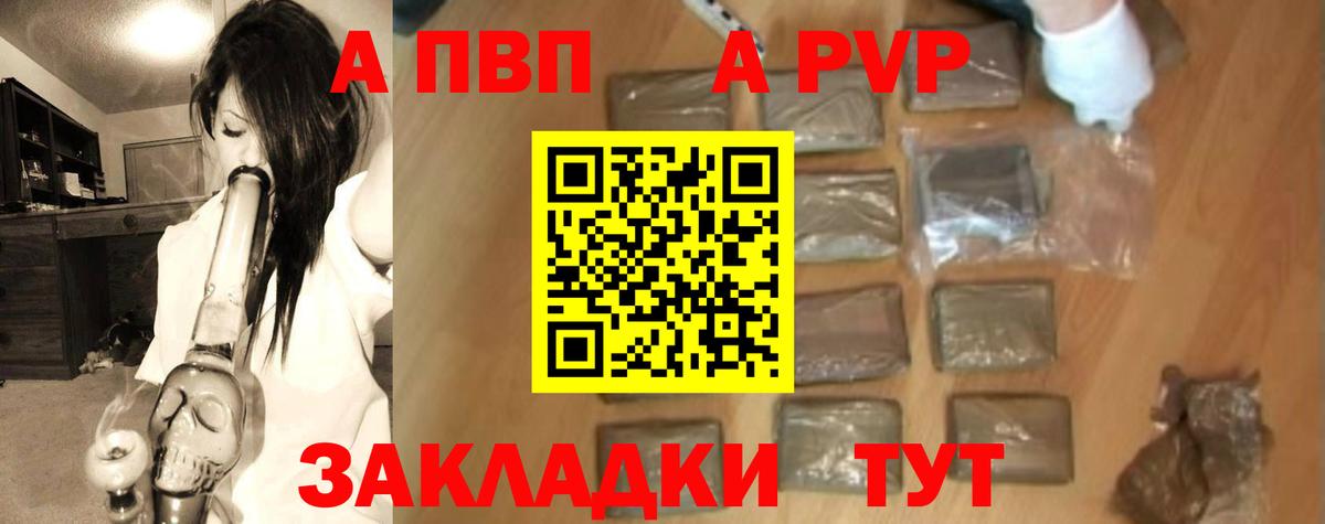 Лесной  А ПВП Соль  Alpha-PVP крисы CK  A PVP  Вход с VPN  Alfa_PVP крисы CK 
