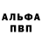 Alpha PVP Соль Marshall Salmon