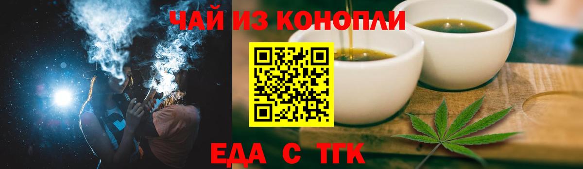 Лесной  Еда ТГК конопля  Вход с VPN 