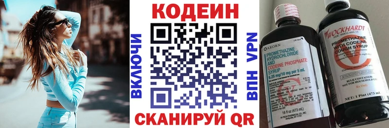 как найти наркотики Лесной Кодеиновый сироп Lean напиток Lean (лин)