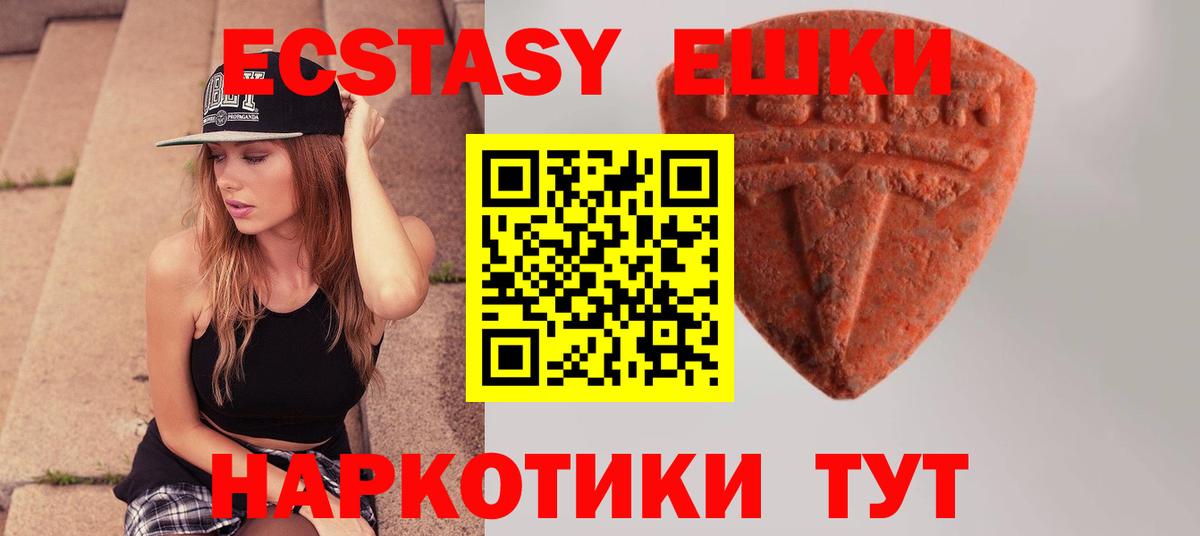 Экстази диски Лесной