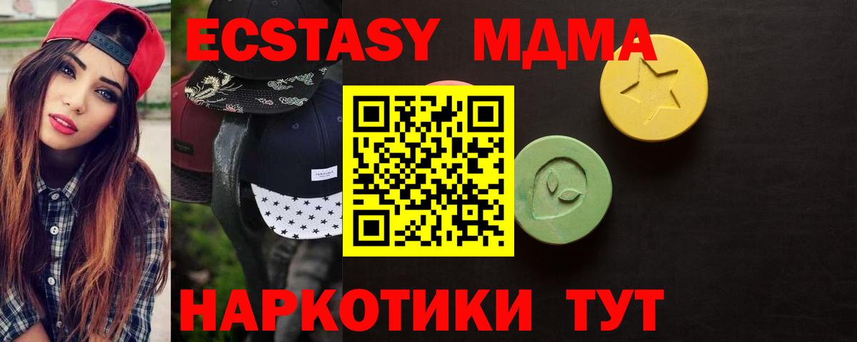 Ecstasy 300 mg  Ecstasy 250 мг  Лесной  Ecstasy  Вход с VPN 