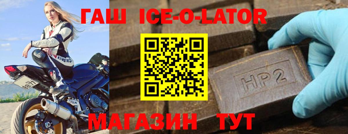 Лесной  ГАШИШ  Вход с VPN  закладка  ГАШИШ Изолятор  ГАШИШ хэш 