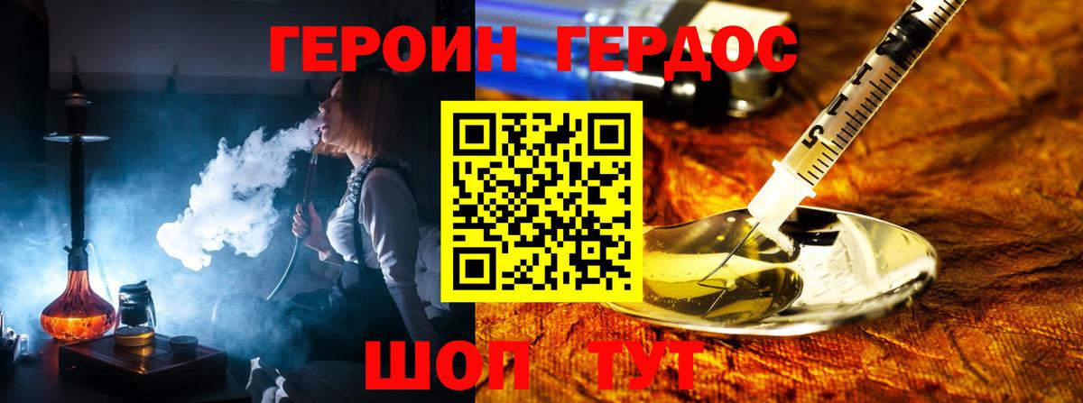 Героин герыч Лесной