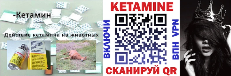 Кетамин ketamine Лесной