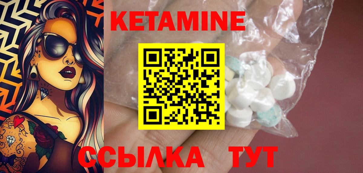 КЕТАМИН VHQ  это наркотические препараты  Лесной  Кетамин ketamine  Вход с VPN 