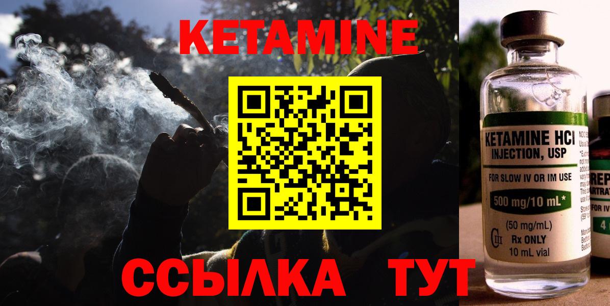 Кетамин VHQ Лесной