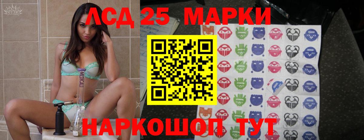 ЛСД экстази кислота Лесной