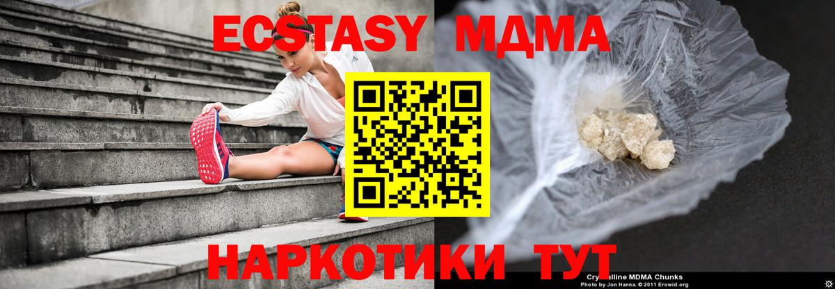Лесной  МДМА молли  Вход с VPN 
