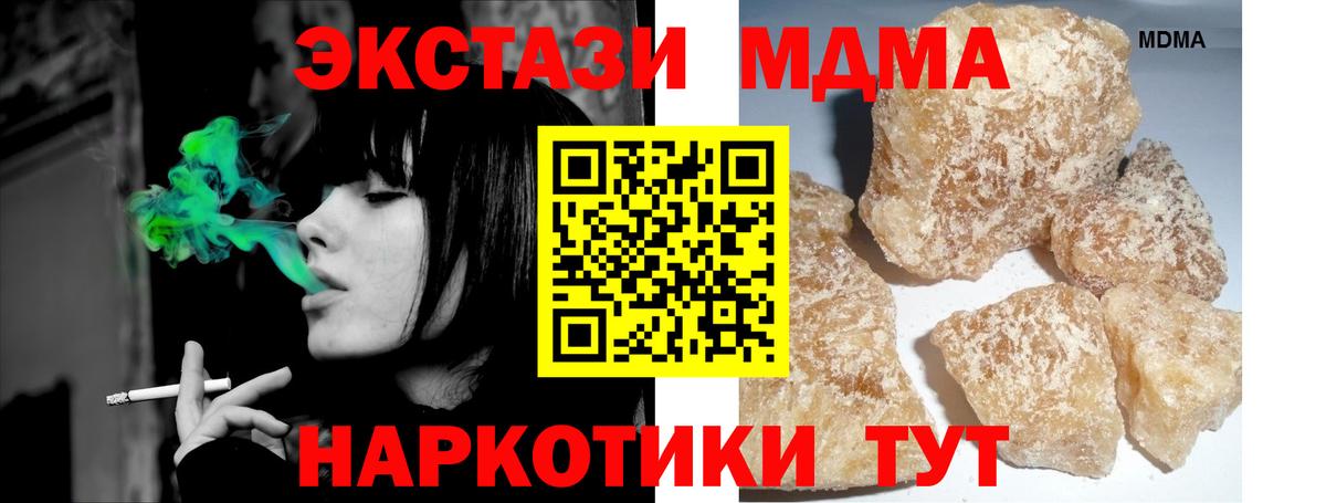 MDMA crystal Лесной