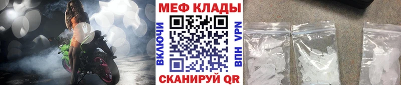 Меф 4 MMC  Лесной 