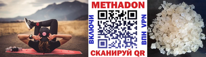 Метадон белоснежный  цена наркотик  Лесной 