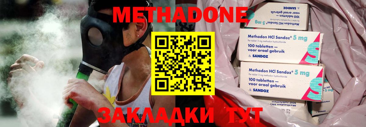МЕТАДОН белоснежный Лесной