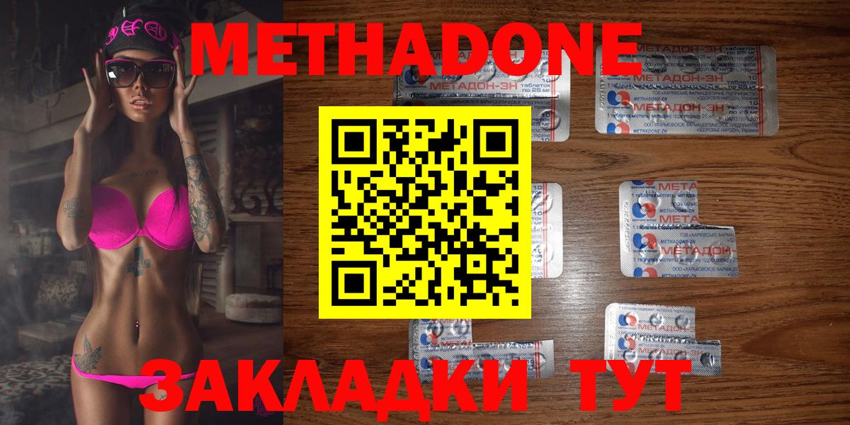Лесной  МЕТАДОН VHQ  Вход с VPN  МЕТАДОН кристалл 