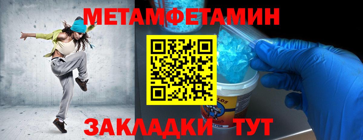Первитин витя Лесной