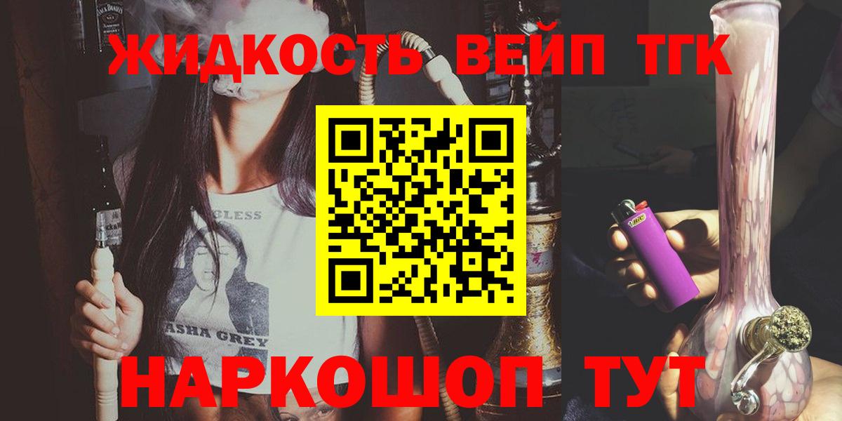 ТГК THC oil Лесной
