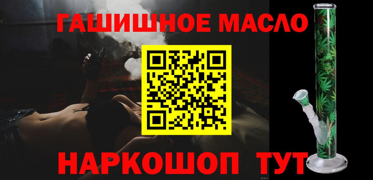 Дистиллят ТГК Wax  Вход с VPN  Лесной  Дистиллят ТГК THC oil 